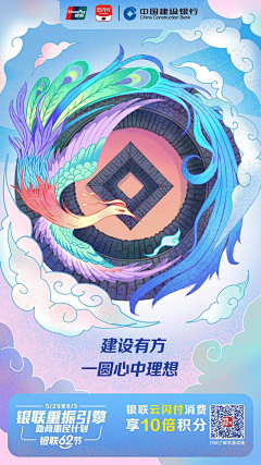 曰曰采集到金融