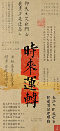新中式壁纸_1_姒姒_来自小红书网页版
