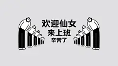 新年电脑壁纸！大家升职加薪福好运连连_5_Zoe、_来自小红书网页版