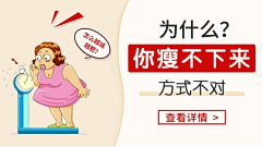 CxhDFdG7采集到减肥信息流