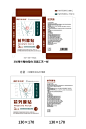 前列腺贴包装设计-设计素材-shejisc.cn