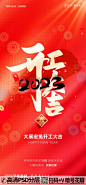 红色2023开工大吉海报 (2)