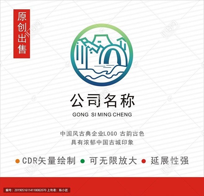 江南水乡房桥logo标志