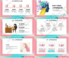 ppt模版求职个人简历工作自我介绍学生会社团竞选PPT幻灯片素材-淘宝网