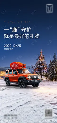汽车圣诞创意海报-源文件-志设网-zs9.com