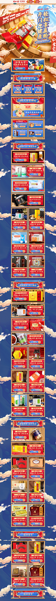 谚凌采集到合成详情页