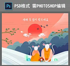 中式卡通温馨新年团圆团聚春节风景日出风筝鼠年UI插画PS设计素材-淘宝网