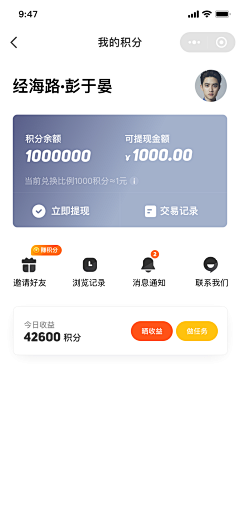 安安分享采集到APP - 会员 + 签到 + 充值