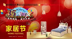 红色喜庆超市家居 【酷图网】开业,试营业,盛大开业,酬宾,隆重开业,盛装开业,超市开业,开业海报,新店,新店开业,开业单页,开业宣传单,促销,超市购物,红色海报,喜庆海报,大气海报,商务海报,开业促销海报,开业设计,红色海报设计,喜庆促销,开业促销