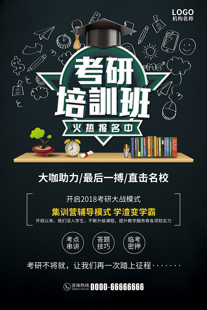 【PSD分层---点击图片可下载】我们毕...