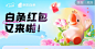 红包 - 搜索结果 - 花瓣