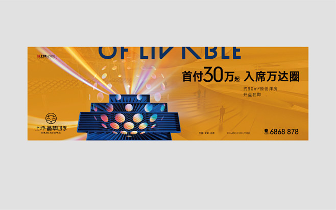地产提案系列1-古田路9号-品牌创意/版...