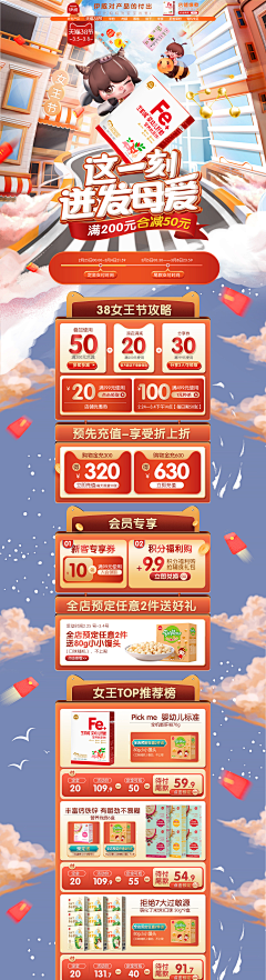 肖恩W采集到活动专题页