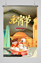 鎏金大气上海中国馆元宵节节日海报设计-众图网