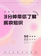 美容美妆化妆技巧科普攻略小红书封面套装