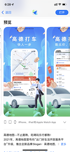 小落梨儿采集到UI：应用市场图