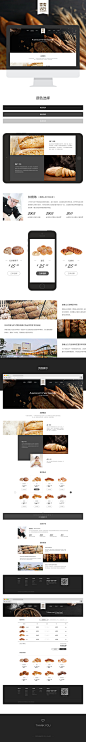 原麦山丘-面包网站设计