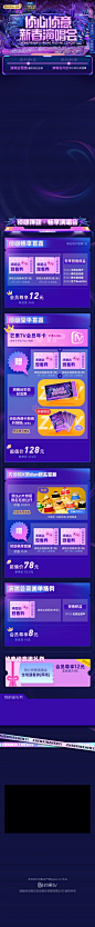 侦心侦意新春演唱会