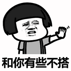 微信 QQ 搞笑 表情包 哈哈 (77)