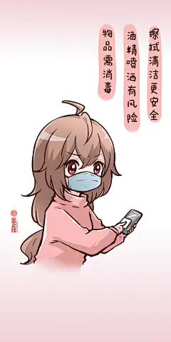 #乐正绫# 物品需消毒，酒精喷洒有风险，擦拭清洁更安全