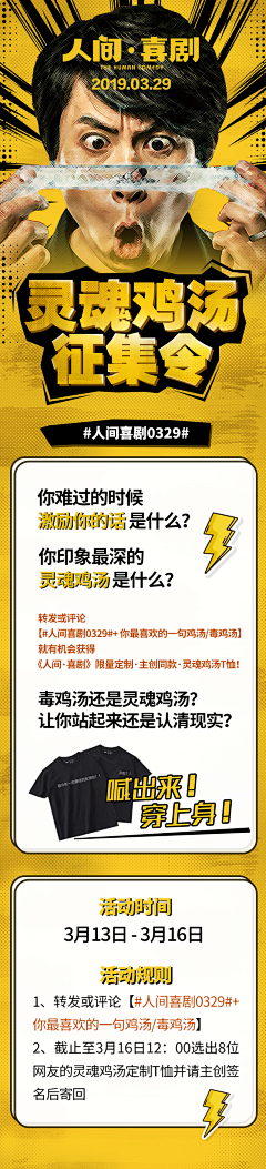 YooRich视觉营销采集到YooRich|影视/音乐/媒体类长图设计