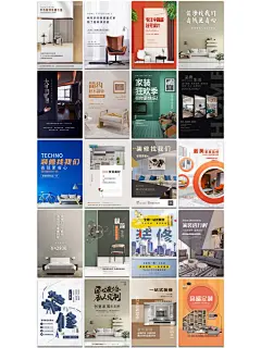 打造独一无二的家居空间！装修PS海报 - 小红书