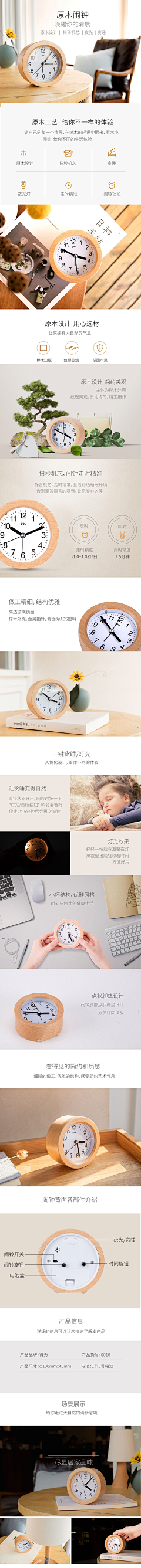 潘雪💃啊采集到产品排版设计
