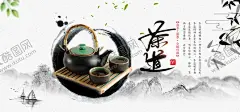 茶道 【酷图网】禅茶,茶道,茶楼,茶馆,茶道文化,茶文化,茶香,茶道礼仪,茶道绘画,国画,茶道器皿,茶道茶壶,茶道茶具,茶道人物,茶文化框画,茶道素材,茶道背景,茶道标语,茶道精神,茶道框画,茶道书法,茶道国画,茶道欣赏,茶道知识,茶道图,茶道茶艺,茶道表演,茶道挂画,茶道名片,传统茶道,现代茶道