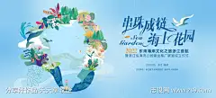 串珠成链海上花园_源文件下载_AI格式_1661X756像素-背景板,活动展板,地产,插画,春天,海岛,文旅,活动-作品编号:2022042109072598-志,设ˈ̹网