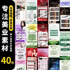 医美美容美业皮肤项目活动促销会员卡台卡价目表海报PSD/AI模版-淘宝网