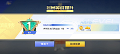 爱偷吃的胖萌采集到ui-结算