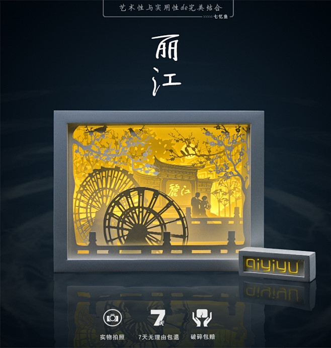 光影纸雕灯七忆鱼卧室床头台创意现代简约情...