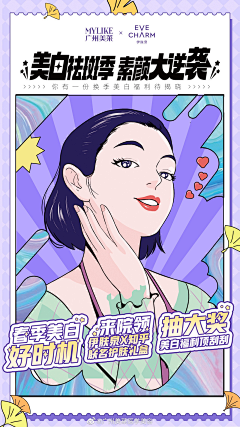 懒咩VIVI采集到人物角色