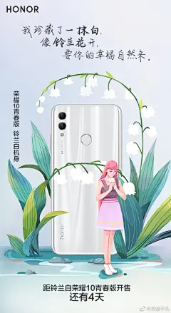 荣耀手机的照片 - 微相册