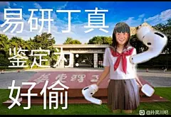 为什么我搜到的丁真表情包都是这些【孙笑川吧】_百度贴吧