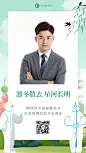 融媒体社区防控人物形象晒照手机海报