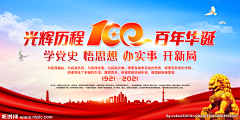 简单美好采集到中国梦 核心价值观
