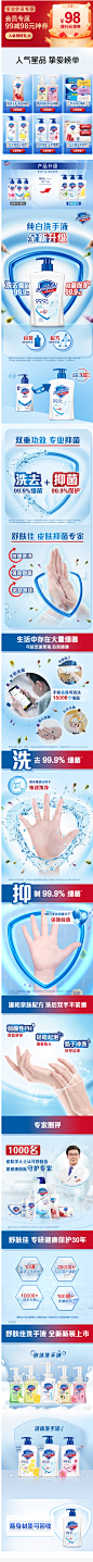 【舒肤佳洗手液】舒肤佳抑菌洗手液 420g_3瓶(纯白_2+柠檬)健康抑菌99