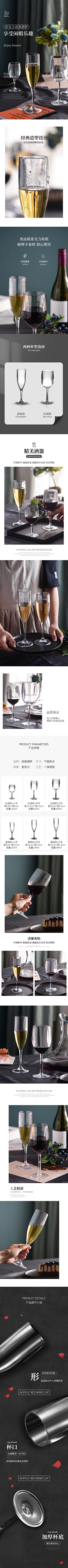 玉中锦萍采集到酒杯详情页