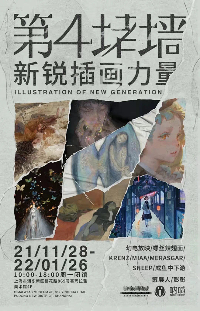 海报灵感