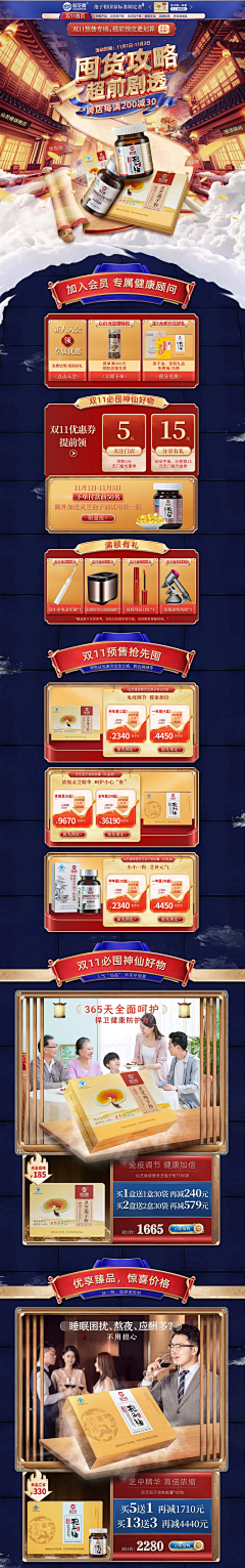 柠檬很甜z采集到店铺首页