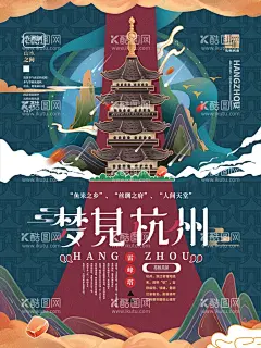杭州展板    - 源文件下载【酷图网】杭州展板,杭州印象,杭州旅游,杭州海报,杭州西湖,杭州美景,杭州景点,你好杭州,杭州西,杭州地标,杭州建筑,杭州雷锋塔,杭州灵隐寺,杭州城市,文明杭州,杭州地铁,广告,杭州公益,杭州美食,杭州小吃,杭州特色,浙江杭州,杭州西溪,杭州千岛湖,杭州余杭,杭州钱塘江,简约大气西湖,西湖美景旅游,