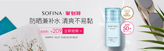 sofina苏菲娜官方旗舰店