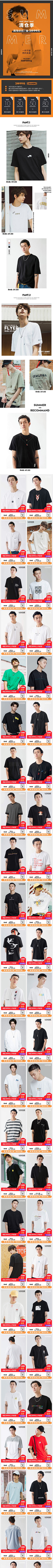 沙铄采集到淘抢购