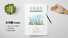 手绘水彩城市精致简历套装-PPT模板下载-Docer稻壳儿