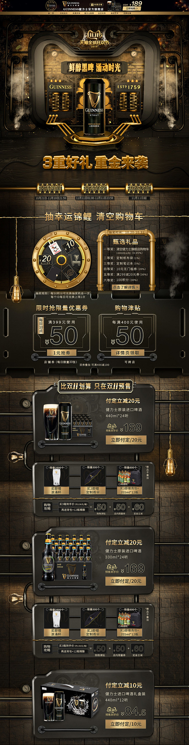 GUINNESS健力士 食品 零食 酒水...