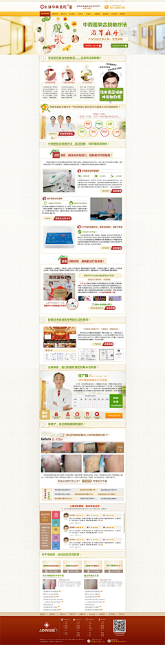握沙二十一克采集到医疗