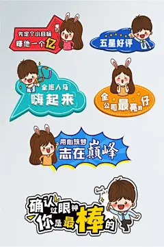 年会网红拍照合影手举牌