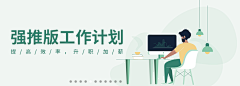 UI设计日志采集到Banner◈截图