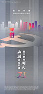 编号：20221111115538233【享设计】源文件下载-建党节  